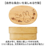 スケーター 弁当箱 BWLB4 Skater 通販 お弁当箱 1段 小判型弁当箱 竹製弁当箱 ランチボックス 一段 レディース 大人 女子 中学生女子 高校女子 子供 子ども こども 女の子 仕切り付き