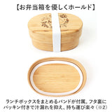 スケーター 弁当箱 BWLB4 Skater 通販 お弁当箱 1段 小判型弁当箱 竹製弁当箱 ランチボックス 一段 レディース 大人 女子 中学生女子 高校女子 子供 子ども こども 女の子 仕切り付き