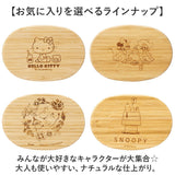 スケーター 弁当箱 BWLB4 Skater 通販 お弁当箱 1段 小判型弁当箱 竹製弁当箱 ランチボックス 一段 レディース 大人 女子 中学生女子 高校女子 子供 子ども こども 女の子 仕切り付き