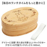 スケーター 弁当箱 BWLB6 Skater 通販 お弁当箱 1段 小判型弁当箱 竹製弁当箱 ランチボックス 一段 レディース 大人 女子 中学生女子 高校女子 女の子 子供 子ども こども 仕切り付き