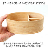 スケーター 弁当箱 BWLB6 Skater 通販 お弁当箱 1段 小判型弁当箱 竹製弁当箱 ランチボックス 一段 レディース 大人 女子 中学生女子 高校女子 女の子 子供 子ども こども 仕切り付き