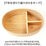 スケーター 弁当箱 BWLB6 Skater 通販 お弁当箱 1段 小判型弁当箱 竹製弁当箱 ランチボックス 一段 レディース 大人 女子 中学生女子 高校女子 女の子 子供 子ども こども 仕切り付き