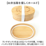 スケーター 弁当箱 BWLB6 Skater 通販 お弁当箱 1段 小判型弁当箱 竹製弁当箱 ランチボックス 一段 レディース 大人 女子 中学生女子 高校女子 女の子 子供 子ども こども 仕切り付き