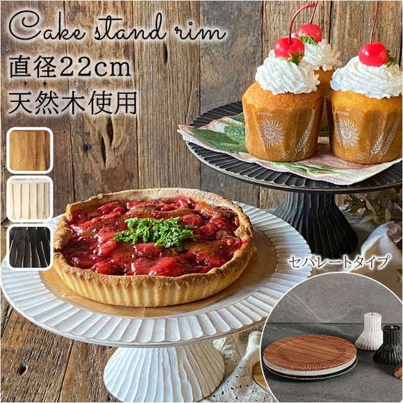 ケーキスタンド 木 通販 黒 白 木製 小皿 コンポート 皿 ケーキプレート ケーキトレー ケーキ スタンド 可愛い お皿 プレート ケーキ皿 オードブル サンドウィッチ アフタヌーンティー