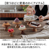 コンポート 皿 木製 通販 12cm 木皿 アクセサリートレイ ディスプレイトレイ ケーキプレート ミニケーキスタンド ケーキトレー ケーキ スタンド 可愛い お皿 小物トレー 小物トレイ
