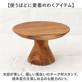 コンポート 皿 木製 通販 14cm 木皿 アクセサリートレイ ディスプレイトレイ ケーキプレート ミニケーキスタンド ケーキトレー ケーキ スタンド 可愛い お皿 小物トレー 小物トレイ