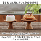 コンポート 皿 木製 通販 14cm 木皿 アクセサリートレイ ディスプレイトレイ ケーキプレート ミニケーキスタンド ケーキトレー ケーキ スタンド 可愛い お皿 小物トレー 小物トレイ