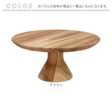 ケーキスタンド 木 通販 ウッドコンポート 18.5cm コンポート 皿 ケーキ台 木製 ディスプレイ 小物置き インテリア 脚付きトレイ おしゃれ オシャレ かわいい 可愛い 小物トレー
