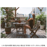 マフラータオル 今治タオル 通販 タオル マフラー 今治産タオル 消臭タオル 消臭 吸水性 耐久性 ブリーズブロンズ 柔らかい やわらかい 今治 日本製 今治産 BYBB バイビービー