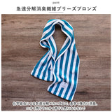 マフラータオル 今治タオル 通販 タオル マフラー 今治産タオル 消臭タオル 消臭 吸水性 耐久性 ブリーズブロンズ 柔らかい やわらかい 今治 日本製 今治産 BYBB バイビービー