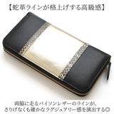 長財布 メンズ 革 通販 パイソンレザー 蛇革 ぱいそん 羊革 シープスキン ラウンドファスナー 金運 開運 大容量収納 薄型 財布 YKKファスナー ラグジュアリー メンズウォレット