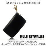 キーケース 革 通販 スマートキーケース 革キーケース キーウォレット カギ入れ 鍵入れ 小銭入れ コインケース マルチウォレット 小物入れ 軽量 マルチキーケース 通勤 通学 入学祝い