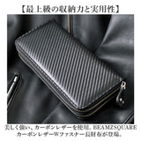 長財布 メンズ ブランド 通販 長 財布 ロングウォレット さいふ サイフ ウォレット 革 レザー カードがたくさん入る おしゃれ 男性 Wファスナー カーボンレザー BEAMZ SQUARE