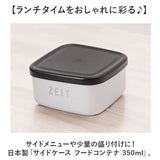 フードコンテナ 通販 保存容器 ランチボックス 弁当箱 おしゃれ かわいい お弁当箱 蓋付き お弁当 洗いやすい ふた付き 持ち運び 収納 新生活 おかず入れ フルーツ入れ ギフト 贈り物