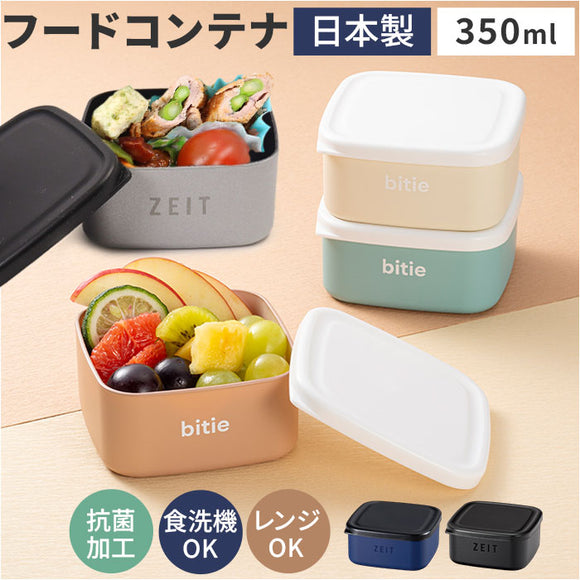 フードコンテナ 通販 保存容器 ランチボックス 弁当箱 おしゃれ かわいい お弁当箱 蓋付き お弁当 洗いやすい ふた付き 持ち運び 収納 新生活 おかず入れ フルーツ入れ ギフト 贈り物