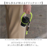 cheek バッグ チャーム C25004 通販 バッグチャーム パラコード ドリンクホルダー 持ち歩き キーホルダー ペットボトルホルダー ストラップ バックチャーム カップホルダー