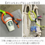 cheek バッグ チャーム C25004 通販 バッグチャーム パラコード ドリンクホルダー 持ち歩き キーホルダー ペットボトルホルダー ストラップ バックチャーム カップホルダー