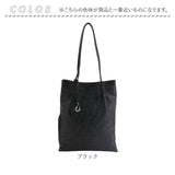 COOCO クーコ トートバッグ フラット 通販 トートバック トート 手提げ バッグ バック 鞄 縦型 縦 シンプル レディースバッグ レディースバック サブバッグ サブバック カラビナ ポケット