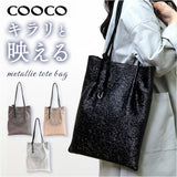 COOCO クーコ トートバッグ フラット 通販 トートバック トート 手提げ バッグ バック 鞄 縦型 縦 シンプル レディースバッグ レディースバック サブバッグ サブバック カラビナ ポケット