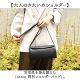 COOCO クーコ ショルダーバッグ レディース 通販 ショルダーバック ショルダー 斜めがけ 斜め掛け 肩掛け 出し入れしやすい バッグ バック 鞄 レディースバッグ 大人 シンプル きれいめ