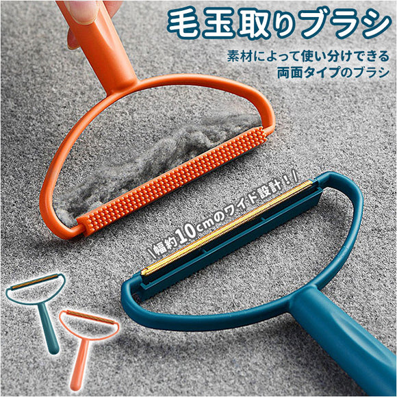 毛玉取りブラシ 通販 毛玉クリーナー 毛玉取り器 洋服ブラシ ホコリ取り 抜け毛取り 幅広 ハンディタイプ 滑らすだけ ポータブル リントリムーバー ハンディクリーナー 掃除