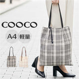coocoトートバッグ 通販 クーコ バッグ トート A4 縦 チェック柄 肩掛けバッグ 肩掛けカバン レディース 手提げバッグ バック レディースバッグ 鞄 かばん カバン 縦型 軽量 可愛い