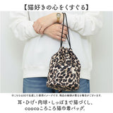 巾着バッグ ショルダー ミニ 通販 巾着 バッグ ショルダーバッグ 巾着ショルダー 巾着ショルダーバッグ 巾着ショルダーバック ミニバッグ ポシェット レディース COOCO クーコ 斜めがけ