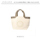 cooco スマイル バッグ 通販 クーコ トートバッグ トート 手提げバッグ レディース 小さめ 手提げバック バック レディースバッグ 鞄 かばん カバン 軽量 ギフト 贈り物 大人 カジュアル