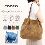 クーコ cooco トートバッグ 26131-12010 通販 トートバック 肩掛けバッグ 肩掛けバック かごバッグ ペーパー レディース 夏 春夏 お出かけ 旅行 おしゃれ 大人 かわいい タッセル