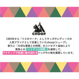 CHOOP ショルダーバッグ L 通販 シュープ バッグ レディース メンズ バック 鞄 かばん カバン 軽い 肩掛け B5対応 斜め掛け 斜めかけ 長さ調節 撥水 はっ水 ポケット アウトドア スポーツ
