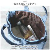 自立 ランチトート 通販 ミニトートバッグ ランチバッグ トートバッグ 小さめ トートバック ミニバッグ スリーポケット 3ポケット お弁当 トート バッグ ポケット付き コンパクト
