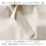 カシュカシュ cachecache ショッパーバッグ トート 通販 ショッパー 手提げ トートバッグ トートバック ショッパーバック カジュアルバッグ ガーメント PU 合成皮革 シンプル 無地