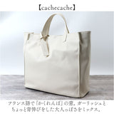 カシュカシュ cachecache ショッパーバッグ トート 通販 ショッパー 手提げ トートバッグ トートバック ショッパーバック カジュアルバッグ ガーメント PU 合成皮革 シンプル 無地