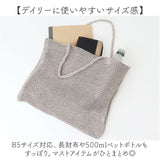 cachecache カシュカシュ トートバッグ ラメ糸 通販 トートバック トート 手提げ 肩掛け サブバッグ サブバック クロッシェトートバッグ 折り畳み 折りたたみ クロッシェ 普段使い