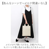 カシュカシュ cachecache ショッパーバッグ トート 縦型 通販 ショッパー 手提げ トートバッグ トートバック ショッパーバック タテ型ショッパー たて型ショッパー 合成皮革 シンプル