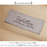 カシュカシュ cachecache ショッパーバッグ トート 縦型 通販 ショッパー 手提げ トートバッグ トートバック ショッパーバック タテ型ショッパー たて型ショッパー 合成皮革 シンプル