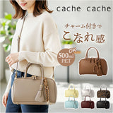 カシュカシュ cachecache バッグ 10-00-02970 通販 ボストンバッグ チャーム付横長ボストン 手提げ ボストンバック レディース フェイクレザー 合皮 ハンドバッグ 合成皮革 きれいめ