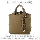 カシュカシュ cachecache バッグ 10-00-04890 通販 ミニトート 2wayショルダー トートバッグ ミニバッグ レディース ショルダーバッグ 軽い 斜めがけ 大人 オシャレ かわいい 可愛い