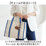 カシュカシュ cache cache トートバッグ 通販 キャンバストート レディース 通勤 通学 きれいめ バッグ バック 鞄 チャーム付き マザーズバッグ トートバック 大容量 カジュアル おしゃれ