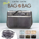 カシュカシュ cache cache バッグインバッグ 通販 インナーバッグ パーテーション 仕切りバッグ メッシュ素材 バックインバック 小物入れ 自立 軽量 整理整頓 ファスナー付き レディース