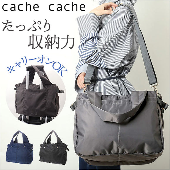 cachecache カシュカシュ トラベルバッグ ナイロン 通販 トラベルバック ボストンバッグ ボストンバック マザーズバッグ 旅行バッグ ボストン ママバッグ マザーバッグ トート ショルダー