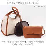 カシュカシュ cachecache ミニトート ミニショルダー付 通販 ミニトートバッグ ミニバッグ ミニバック トート 手提げ トートバッグ トートバック ミニショルダー ソフトレザー調 柔らかい