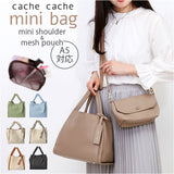 カシュカシュ cachecache ミニトート ミニショルダー付 通販 ミニトートバッグ ミニバッグ ミニバック トート 手提げ トートバッグ トートバック ミニショルダー ソフトレザー調 柔らかい