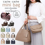 カシュカシュ cachecache ミニトート ミニショルダー付 通販 ミニトートバッグ ミニバッグ ミニバック トート 手提げ トートバッグ トートバック ミニショルダー ソフトレザー調 柔らかい