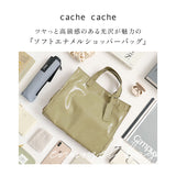 cachecache カシュカシュ トートバッグ エナメル 通販 トートバック トート 手提げバッグ 手提げバック 手提げ ハンドバッグ スクエア 四角 ポケット 上品 ツヤ感 柔らかい やわらかい