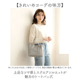 カシュカシュ cachecache バッグ 01-00-76454 通販 トートバッグ ソフトエナメルスクエア手提げトートS 手提げ レディース ミニトート 合皮 トートバック 合成皮革 きれいめ おしゃれ