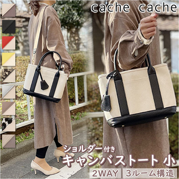 カシュカシュ トートバッグ cache cache 78390 通販 レディース ショルダーバッグ トートバック ショルダーバック キャンバスバッグ キャンバス 布 肩掛け ミニバッグ バッグ バック