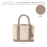 カシュカシュ トートバッグ cache cache 78390 通販 レディース ショルダーバッグ トートバック ショルダーバック キャンバスバッグ キャンバス 布 肩掛け ミニバッグ バッグ バック