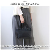 カシュカシュ トートバッグ cache cache 通販 ショルダー付き バッグ パーテーショントート トートバック ショルダーバッグ 肩掛け カバン ショルダーバック レディース 2way バック