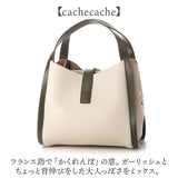 cachecache カシュカシュ トートバッグ 2way レディース 通販 トートバック トート ハンドバック ハンドバッグ バッグ バック 合成皮革 3レイヤー ヒネリ金具 ベーシック フォーマル